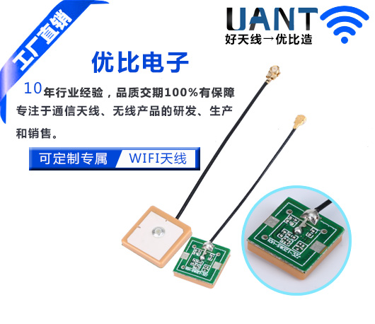 GPS 3dBi內(nèi)置天線(xiàn) L=55mm+IPEX